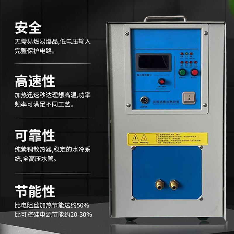 高频感应加热机退火淬火车刀焊接锻造设备熔炼金银铜锡高频加热机