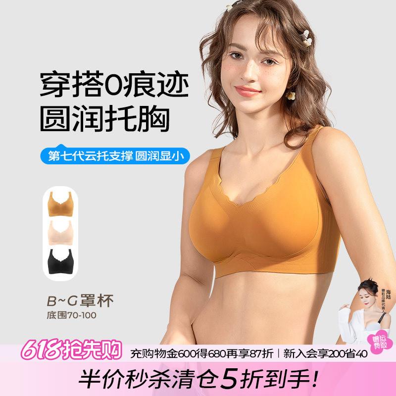 【断码清仓/5折秒杀】糖粒无痕无钢圈文胸罩大码内衣女大胸显小胸