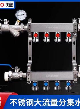 联塑地暖分水器1寸杠4分地热管304不锈钢大流量分水器防堵防腐蚀