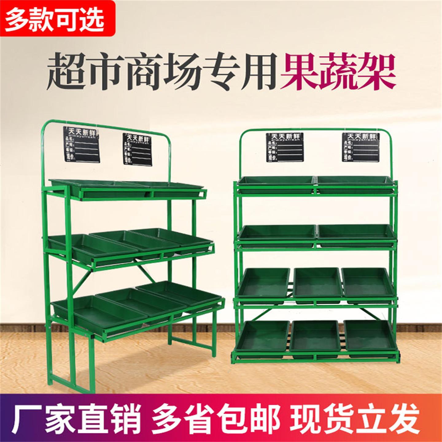 超市菜架展示架货架蔬果置物架菜架子绿色蔬菜架水果店水果菜架子