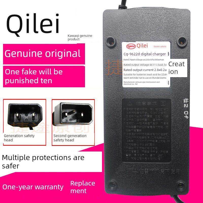 奇蕾电动车充电器4814D48V60V20Ah72V20/96V2230Ah领牛原装正品质