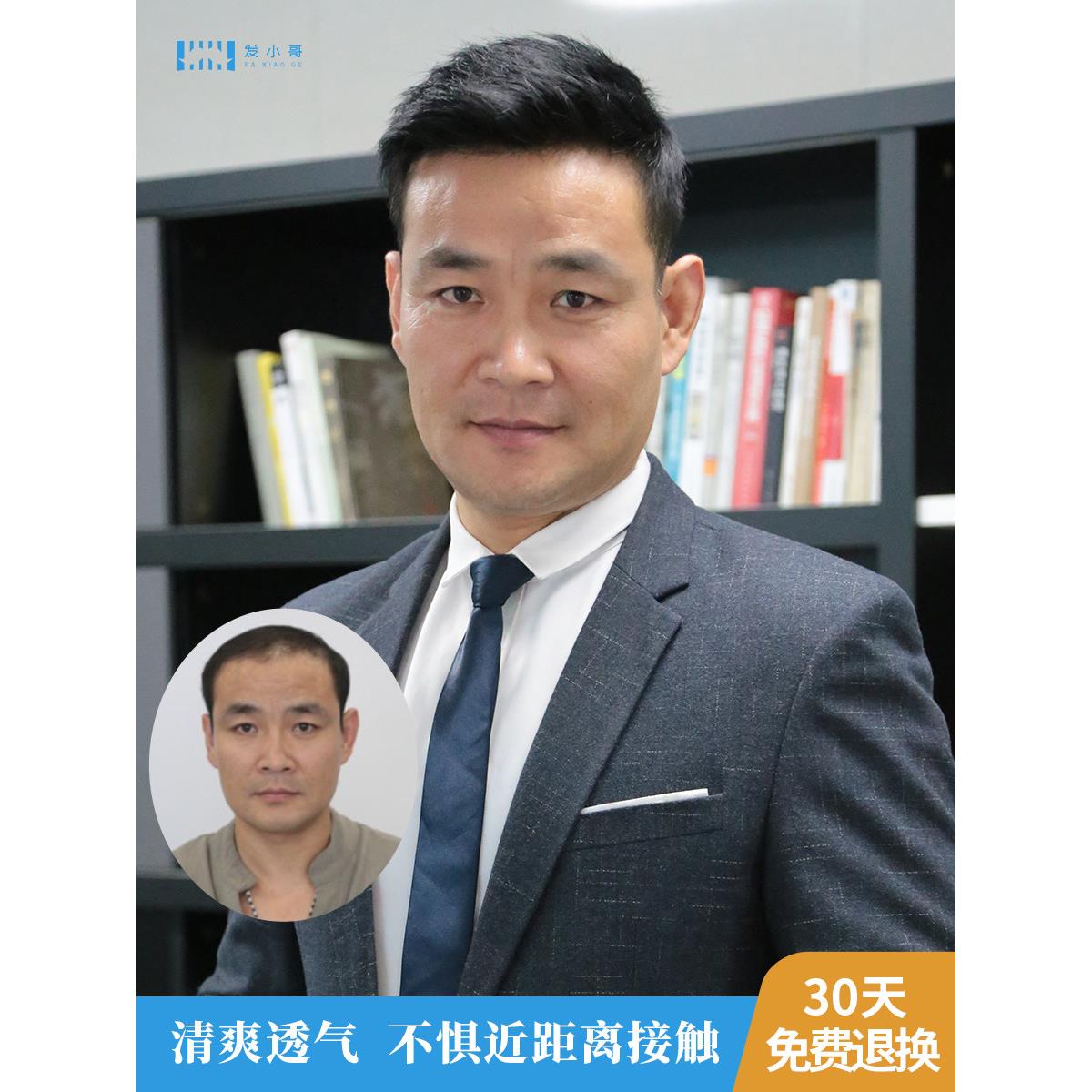 精递男士假发无痕织发补发片男短发帅气真人发丝秃顶头顶补发块