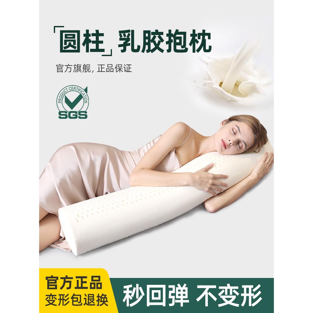 乳胶抱枕圆柱夹腿孕妇侧睡觉长条枕沙发靠垫床头靠枕女生加长1.2m