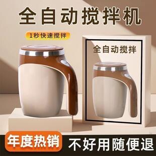 电动搅拌杯充电款水杯搅拌机杯子全自动磁力咖啡杯旋转奶粉便携