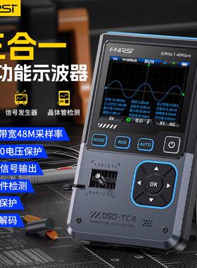 FNIRSI DSO-TC4 三合一数字示波器10M频宽晶体管检测仪讯号产生器