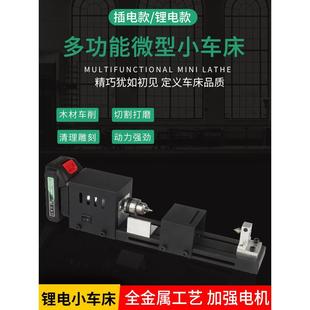 打磨抛光切割车珠圆珠佛珠机 微型佛珠小车床 迷你diy木工小车床
