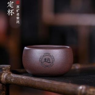 宜兴紫砂品茗杯套装 功夫茶盏 主人杯纯手工小茶杯单个只茶碗斗笠
