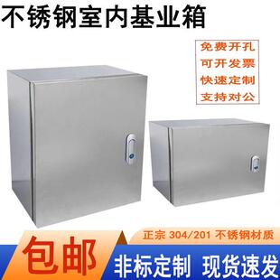 304不锈钢配电箱电控柜基业箱电气柜电控箱空开 控制箱控制柜定做