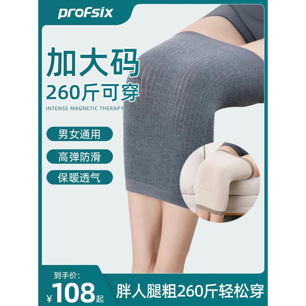 200斤男女士中老年寒腿秋冬季四季空调房宽松加肥加大码护膝盖套
