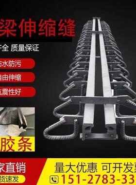 桥梁伸缩缝GQF-C40F60D80型公路桥梁伸缩缝梳齿板送胶条橡胶支座