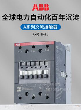 ABB交流接触器AX95-30-11-80 AC220V 110V 24V 380v A95 电梯专用