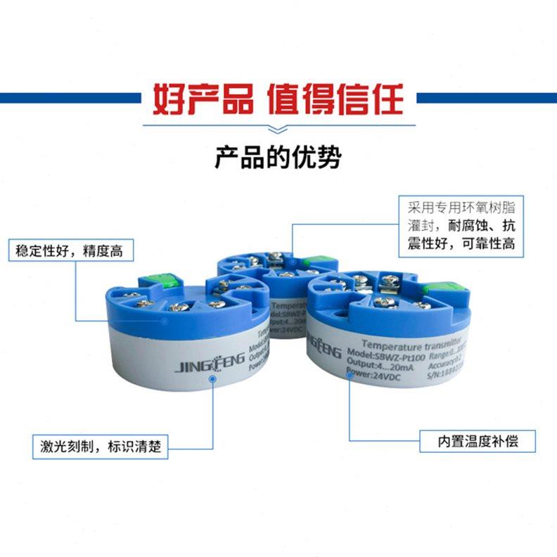 一体化温度变送器5V20电压~10P0输出t10转换V模块~热电阻mA输入40