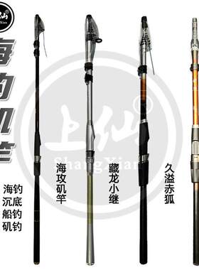 新款海钓赤狐幻海小矶竿台湾藏龙海攻碳素短节软尾矶钓竿滑漂钓竿