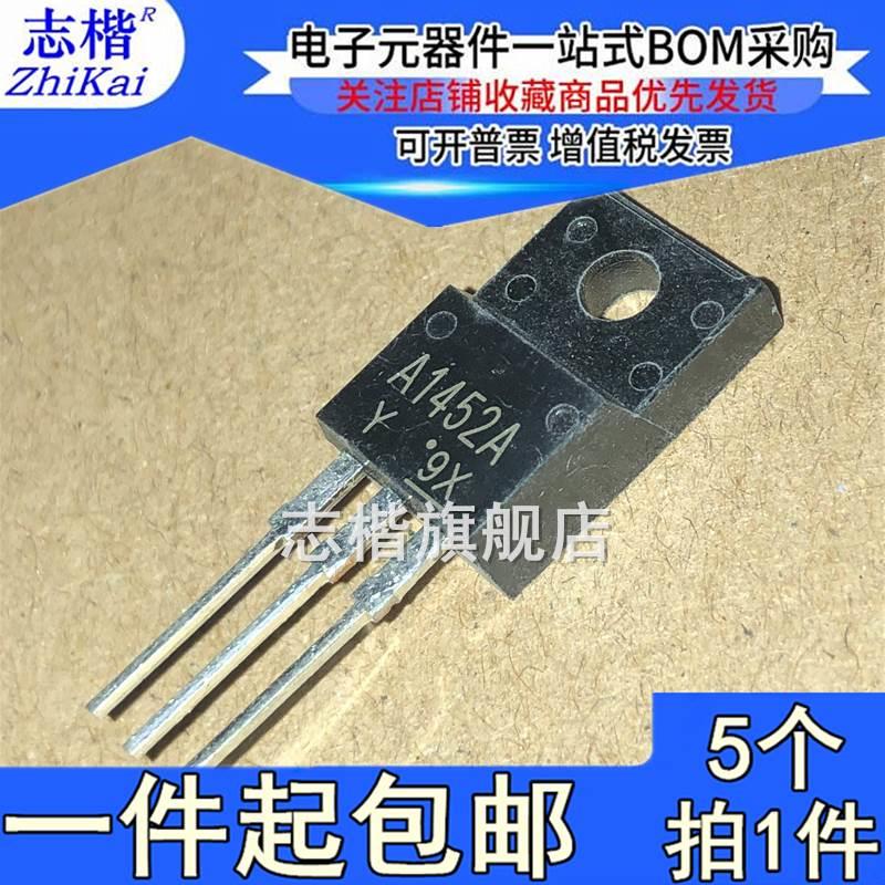 志楷（5個(gè)）全新 2SA1452A A1452A TO-220F 塑封直插三極管***