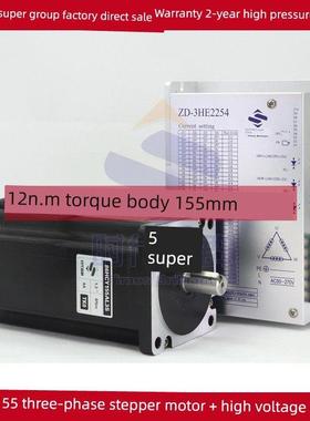 86BYG350三相步进电机+三相步进驱动器2254高压套装12n.m电机套装