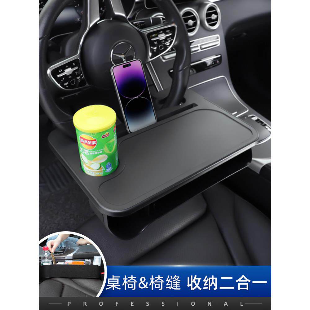 汽车方向盘小桌子汽车笔记本电脑支架电脑支架餐桌餐桌餐桌座位缝