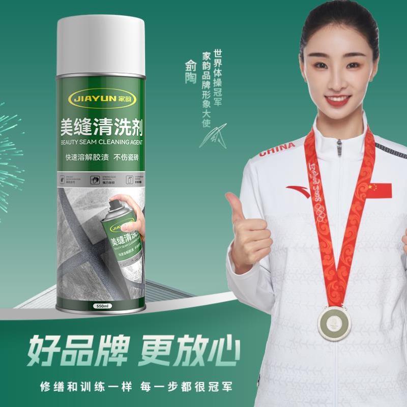 环氧彩砂残留清洗剂去除美缝剂胶专用清除液瓷砖填缝清洁清理神器