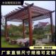 防腐木葡萄架庭院碳化木花园廊架室外凉亭爬藤架花架户外长廊简易