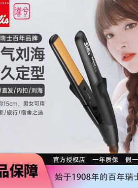 瑞士Solis索利斯卷发直发棒陶瓷玉米夹板男女可用U型空气直发器88