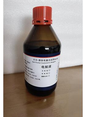 库仑法电量法无吡啶酮醛微量水分测定仪试剂电解液卡尔费休试剂