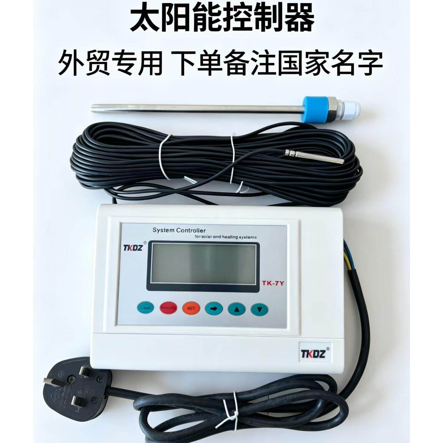 正品天科电子TK-7Y外贸出口太阳能仪表 全智能自动太阳能控制器
