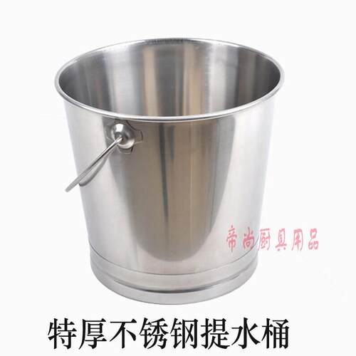 迷几304不锈钢提水桶不锈钢提桶不锈钢提饭桶装水桶斜身提桶