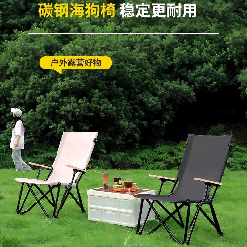 户外海狗椅铝合金露营椅子野餐折叠椅子高背躺椅高端舒服久坐钓鱼