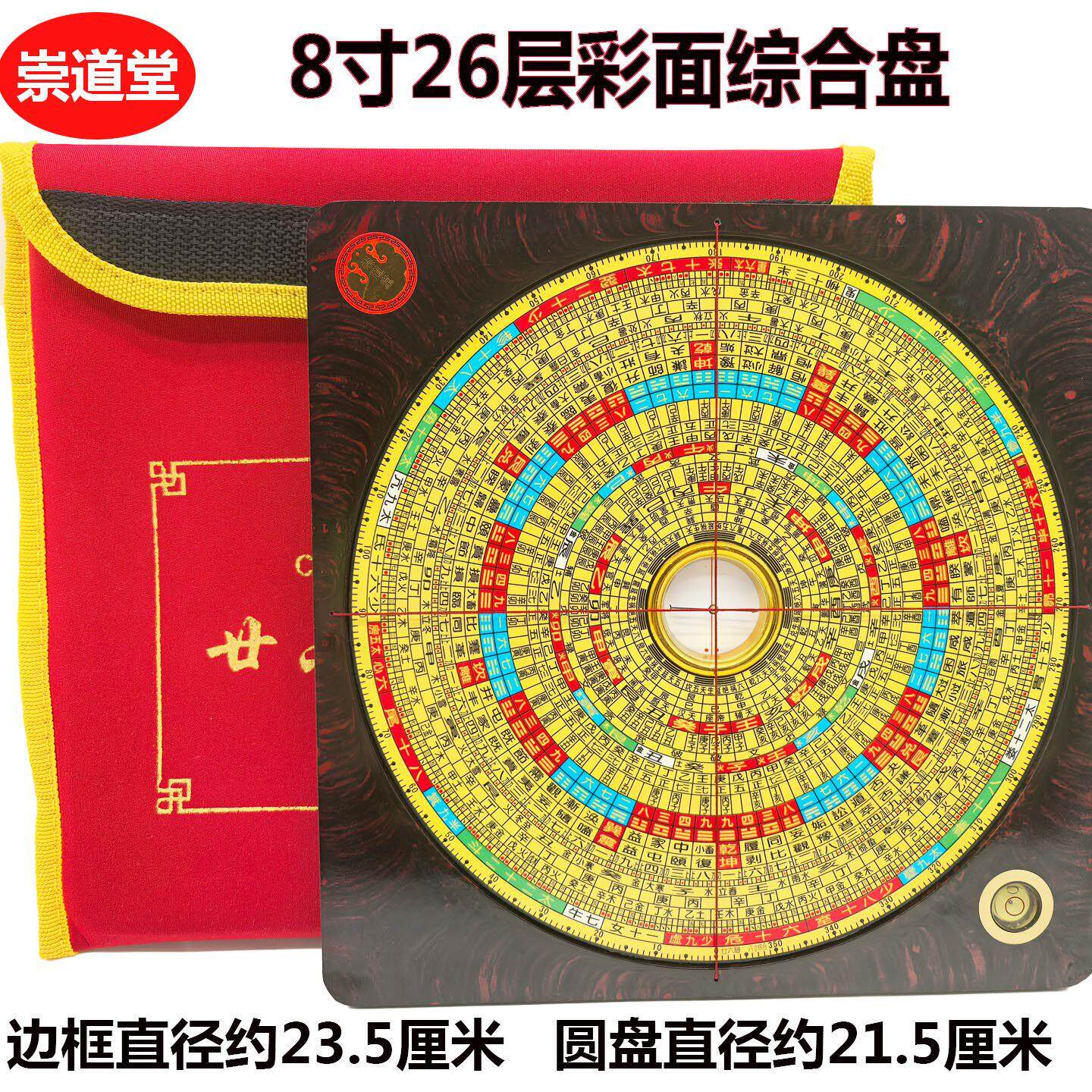 崇道堂风水罗盘综合盘5寸6寸8寸9寸高精准专业纯铜三元三合罗经仪