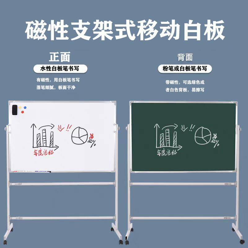 白板绿板磁性可擦写字板挂式支架移动教学生产车间看板定做印刷