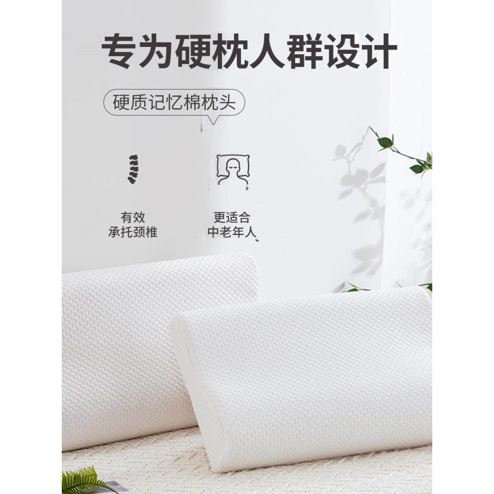 硬枕头护颈椎枕加硬枕芯慢回弹记忆棉枕单人助眠高枕不变形不塌陷,床上用品,枕头/枕芯,淘宝优惠券,粉丝福利购,淘宝优惠卷