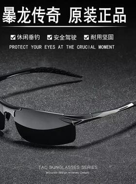 曓龙太阳眼镜男变色款铝镁偏光遮阳抗UV太阳眼镜开车钓鱼司机驾驶