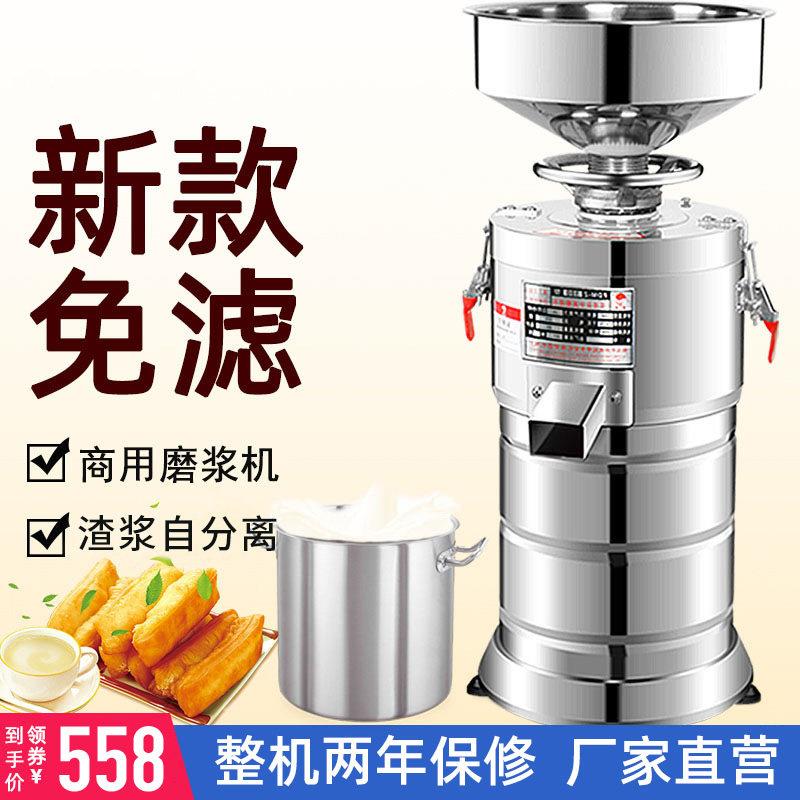 豆浆机商用早餐店渣浆分离豆腐脑机全自动大容量多功能家用磨浆机