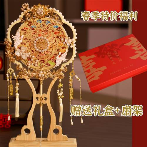 春季福利团扇结婚新娘diy扇子秀禾高级材料婚礼双面喜扇中式婚嫁