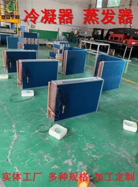 鼎益中央空调冷凝器 氟利昂蒸发器 空调机组换热器铜管翅片表冷器