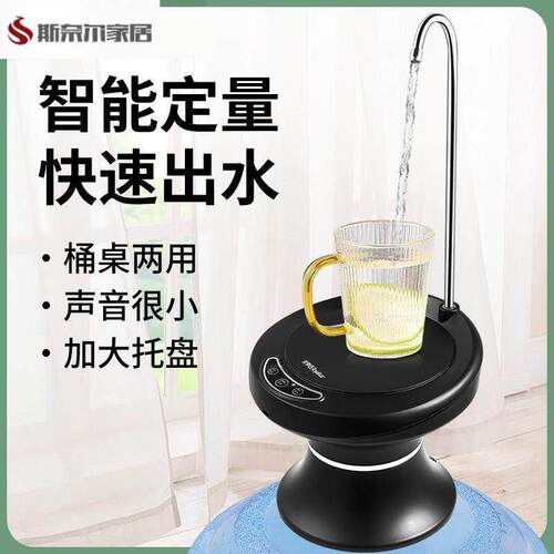 抽水器抽水饮水器桶装水电动抽水器电动抽水器桶装水吸水器桌桶两