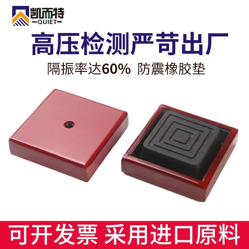 凯而特橡胶减震器模切冲床隔震缓冲垫设备减振垫工业高楼层降噪垫