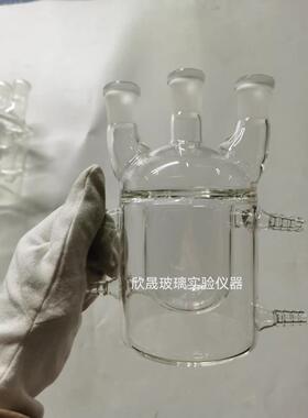 夹套反应瓶250mL双层反应釜三口反应器化学实验室玻璃器皿