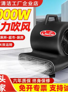 超宝CB-900吹干 干机商用除尘机器鼓风机厕所地板地面湿吹风机大