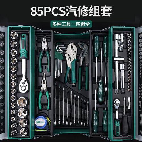 85件三层工具箱套装套筒扳手组套汽修修理专用套盒全套专业级套筒