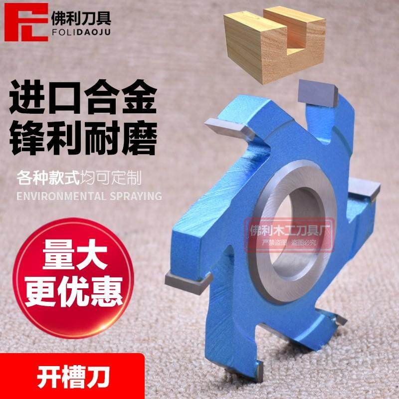 木工刀具立铣刀开 槽刀六刃实木开 槽刀木门线 线条开 槽组合出榫,五金/工具,其他铣刀,淘宝优惠券,粉丝福利购,淘宝优惠卷