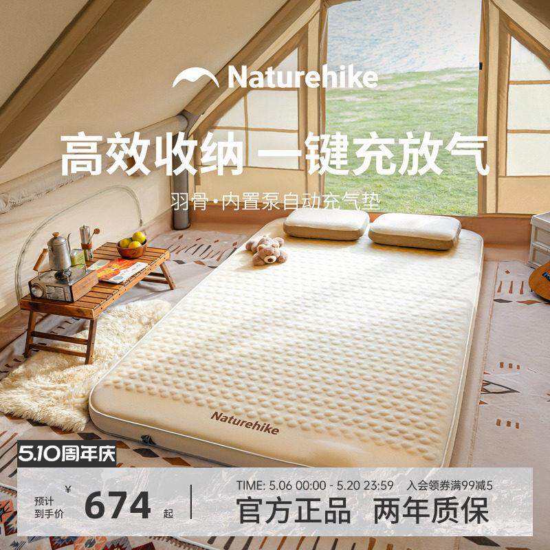 挪客羽骨奶酪充气垫家用打地舖充气床垫海绵垫露营户外帐篷地垫