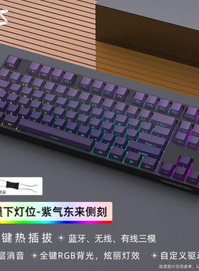 黑吉蛇 DK87V2机械键盘套件RGB蓝牙无线 线2.4G有线 线三模客制化