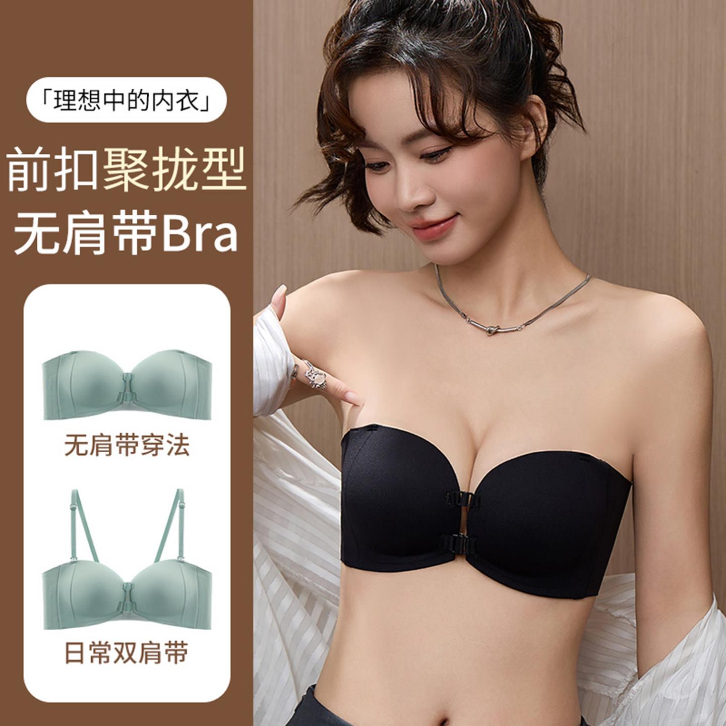 前扣式无肩带内衣女士可拆卸隐形防滑抹胸美背小胸聚拢显大文胸罩