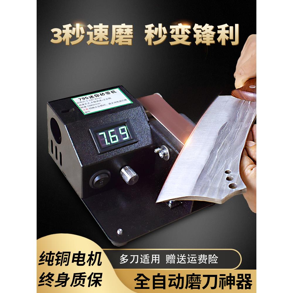 磨刀专用神器磨刀机全自动小型电动砂带机磨剪刀机器商用磨菜刀机