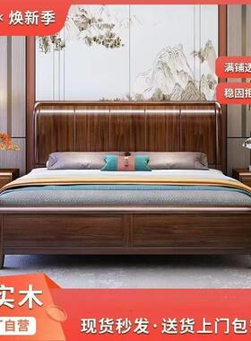 新中式实木床1.8m榫卯结构胡桃木双人床家用主卧1.5m全实木大婚床