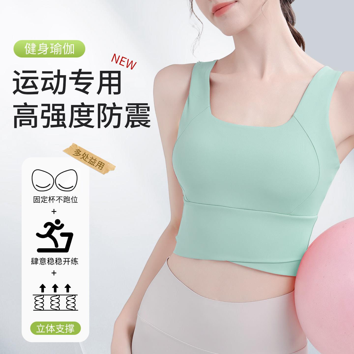 运动内衣女高强度健身跑步防震瑜伽一体美背心式文胸罩聚拢防下垂
