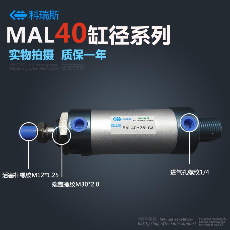 铝合金迷你气缸MAL40*25/50/75/100/125/150/200/250/300/400/500