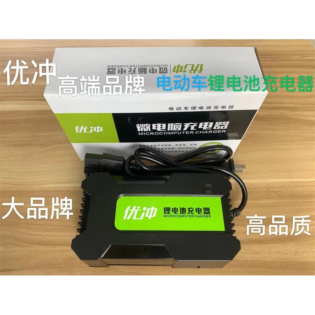 优冲极冲锂电池充电器48V60V72V伏3A5A8A10A电动车锂电专用充电器