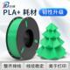 兰博PLA 高稳定性 多色套装 打印耗材 1.75mm高韧性3D列印耗材