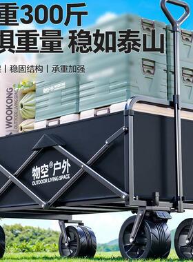 户外露营车可折叠摆摊专用大号手推车营地车野餐旅行拖车